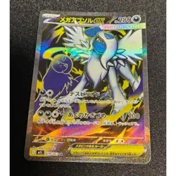 Mega Absol ex SR 079/063 M1L Mega Brave Pokemon Card Japanese Scarlet & Violet - Image 1