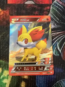 Fennekin Chinese ID Pokemon Card NON TCG - Image 1