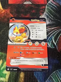 Fennekin Chinese ID Pokemon Card NON TCG - Image 2