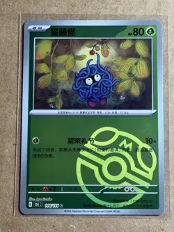Pokemon TCG S-Chinese 151C Tangela 114/151 Master Ball Holo Mint Card - Image 1