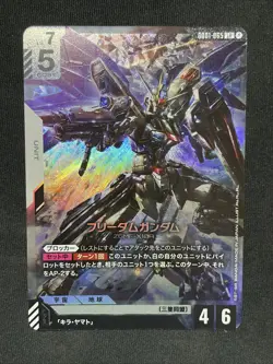 Freedom Gundam LR GD01-065 Newtype Rising Gundam Card Game (Japanese) US SELLER - Image 1