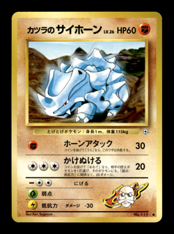 Blaine's Rhyhorn 111 Gym Challenge Japanese Pokemon Card ~ MP - Image 1