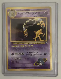 Sabrina's Alakazam Pokemon Card No.065 Gym Heroes Holo Rare Vintage F/S Nintendo - Image 1