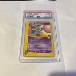 2001 SABRINA’S ESPEON (PSA 10) JAPANESE VS 1ST EDITION #056 POKEMON CARD - Image 1