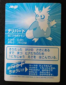 Meiji Delibird 50 Pokemon Trading Card Silver Mirror Foil Japanese Nm - Image 3