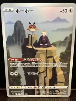Hoothoot 073/067 CHR Trainer Gallery Ultra Rare Pokemon Card s9a Japanese - Image 1