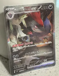 Pokemon Card N's Zoroark ex SAR 127/100 SV9 Battle Partners Japanese - Image 1