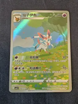 CUSTOM Fanart Umbreon, Leafeon, Sylveon, Eevee Pokemon CBB2C 15/15 Value Set - Image 2