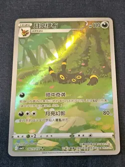 CUSTOM Fanart Umbreon, Leafeon, Sylveon, Eevee Pokemon CBB2C 15/15 Value Set - Image 4