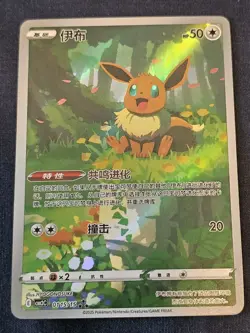 CUSTOM Fanart Umbreon, Leafeon, Sylveon, Eevee Pokemon CBB2C 15/15 Value Set - Image 5