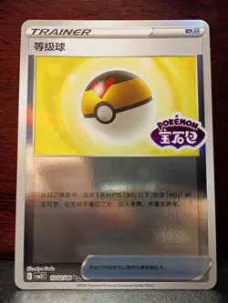 [US SELLER] Level Ball Stamped 1002/04 CBB2C S-Chinese Gem Pack Vol 2 Pokemon NM - Image 1