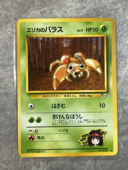 Erika's Paras #46 Pokemon Japanese Leaders' Stadium (Light Play) - Image 1
