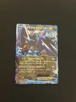 Dialga EX 053/076 EXC Holo Rare Japanese RR Pokemon Card Vintage - Image 1