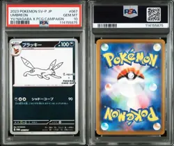 PSA 10 Pokemon Card Umbreon Yu Nagaba PCG Campaign 067/SV-P Promo 2023 Japanese - Image 1