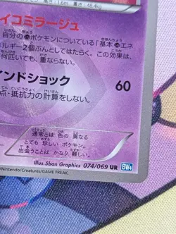Pokemon Card Gardevoir 074/069 UR BW4 Dark Rush 1st Edition Japanese NINTENDO - Image 4