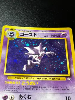 Haunter 093 - Fossil JAPANESE Holo Rare Pokemon Card Old Back MP - Image 2