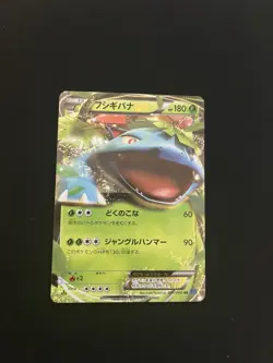 Venusaur EX 001/060 MINT/NM Holo Rare Japanese RR Pokemon Card Vintage - Image 1