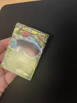 Venusaur EX 001/060 MINT/NM Holo Rare Japanese RR Pokemon Card Vintage - Image 2