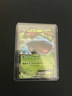 Venusaur EX 001/060 MINT/NM Holo Rare Japanese RR Pokemon Card Vintage - Image 4