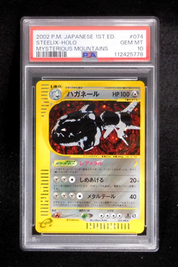PSA 10 Pokemon Card Steelix 074/088 1st Holo Japanese Mysterious Mountains 2002 - Image 1