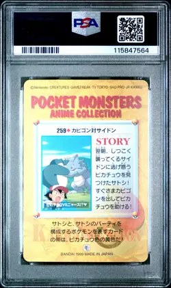 1999 POKEMON JPN BANDAI CARDDASS VENDING SER 8 #259 RHYDON/SNORLAX PSA 10 - Image 2