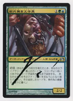 Signed Japanese Shardless Agent HP Planechase 2012 Artist Izzy MTG Magic Cascade - Image 1