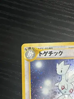 Pokemon TCG Togetic 176 Neo Genesis Vintage Rare Holo (Japanese) WOTC 2000 MP - Image 3