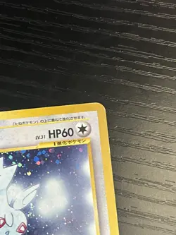 Pokemon TCG Togetic 176 Neo Genesis Vintage Rare Holo (Japanese) WOTC 2000 MP - Image 4