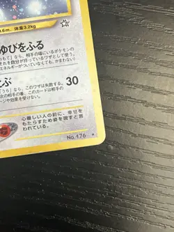 Pokemon TCG Togetic 176 Neo Genesis Vintage Rare Holo (Japanese) WOTC 2000 MP - Image 5