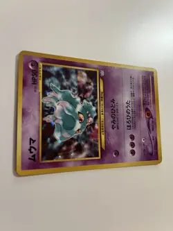 Misdreavus Holo No. 200 Neo Revelation 1996 Pokemon Japanese TCG Light Play LP - Image 3