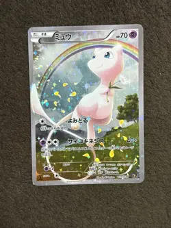 Pokemon Mew 017/036 CP5 Mythical and Legendary Dream Shine Collection Japanese - Image 1