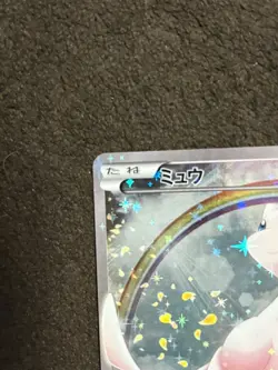 Pokemon Mew 017/036 CP5 Mythical and Legendary Dream Shine Collection Japanese - Image 3