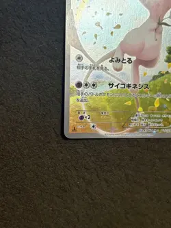 Pokemon Mew 017/036 CP5 Mythical and Legendary Dream Shine Collection Japanese - Image 5