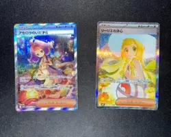 Pokemon Card Lillie's Determination Acerola's Prank SAR 091/063 M1L M1S Mega - Image 1