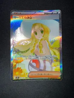 Pokemon Card Lillie's Determination Acerola's Prank SAR 091/063 M1L M1S Mega - Image 2