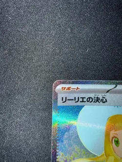 Pokemon Card Lillie's Determination Acerola's Prank SAR 091/063 M1L M1S Mega - Image 3