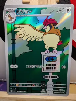 Pidgeotto AR 119/108 SV3 Ruler of the Black Flame - Pokemon Card Japanese NM UK - Image 1