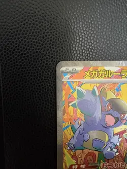 Mega Kangaskhan ex SAR 089/063 Mega Symphonia M1S Pokemon Card Japanese 2025 - Image 2