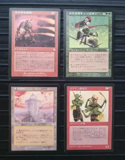 Mtg Elvish Champion, Goblin Recruiter and More! 4 Total. (Japanese) - Image 1
