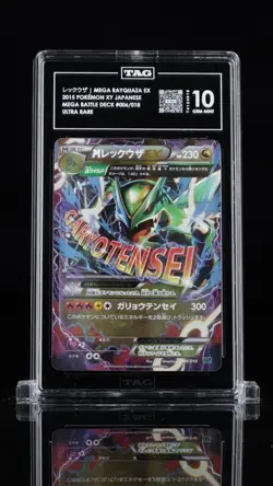 2015 Pokemon Japanese Mega Battle Deck Mega Rayquaza EX 006 TAG 10 Gem Mint - Image 1