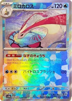 MILOTIC 036/187 SV8A TERASTAL FESTIVAL POKEMON JPN (MASTER BALL, NM) - Image 1
