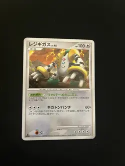 Regigigas DP5 EXC Japanese Pokemon Cards Holo Rare Vintage - Image 1