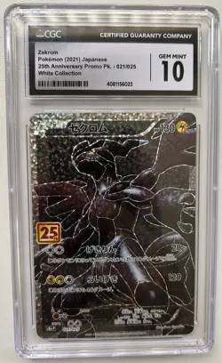 Pokemon TCG - Zekrom 021/025 - Japanese Promo 25th Anniversary - CGC 10 - Image 1