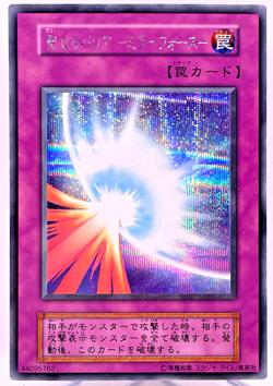YuGiOh 2000 Konami VOL 7 121-052 Secret Rare Mirror Force Japanese No Ref - Image 1