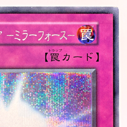 YuGiOh 2000 Konami VOL 7 121-052 Secret Rare Mirror Force Japanese No Ref - Image 4