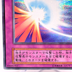 YuGiOh 2000 Konami VOL 7 121-052 Secret Rare Mirror Force Japanese No Ref - Image 5