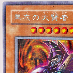 Yugioh Dark Sage Secret Rare G5-01 Japanese - Image 3