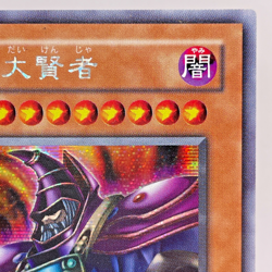 Yugioh Dark Sage Secret Rare G5-01 Japanese - Image 4