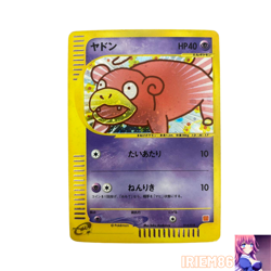 Slowpoke 014/018 Pokemon Promo e-Card McDonald's Vintage Nintendo Bandai Japan - Image 1