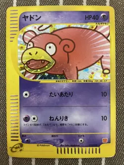 Slowpoke 014/018 Pokemon Promo e-Card McDonald's Vintage Nintendo Bandai Japan - Image 2